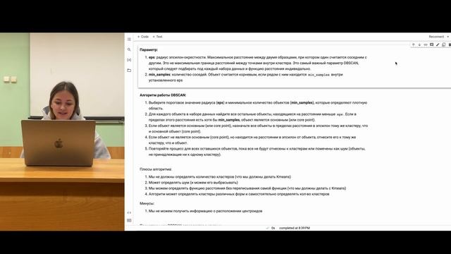 Кластеризация в Python. Часть 2. смотреть онлайн