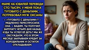 Истории из жизни|Маме на юбилей|Аудио рассказы|Аудиокниги слушать онлайн|Жизненные истории