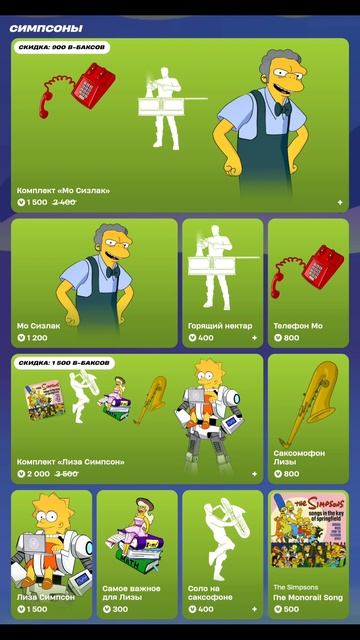 МАГАЗИН ФОРТНАЙТ 21.11.2025 смотреть онлайн