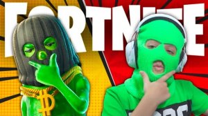 Стал БИГ БИЛОМ в фортнайт Артур и Давид Fortnite