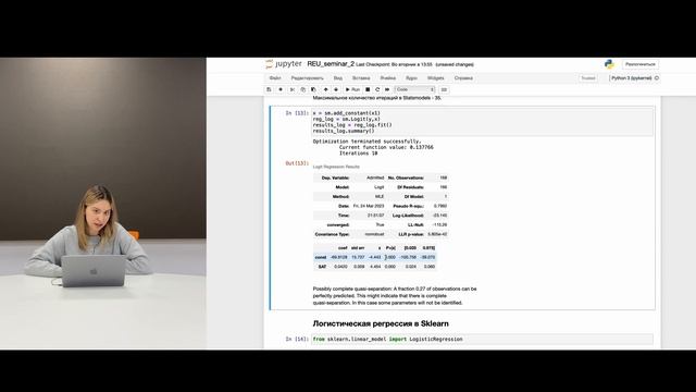 Линейные модели в Python. Часть 4. смотреть онлайн