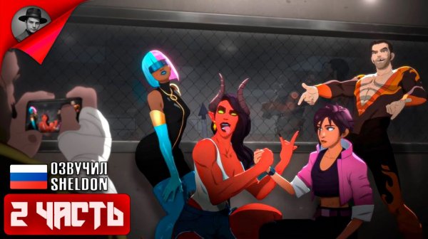 DISPATCH ➤ Диспатч Прохождение #2