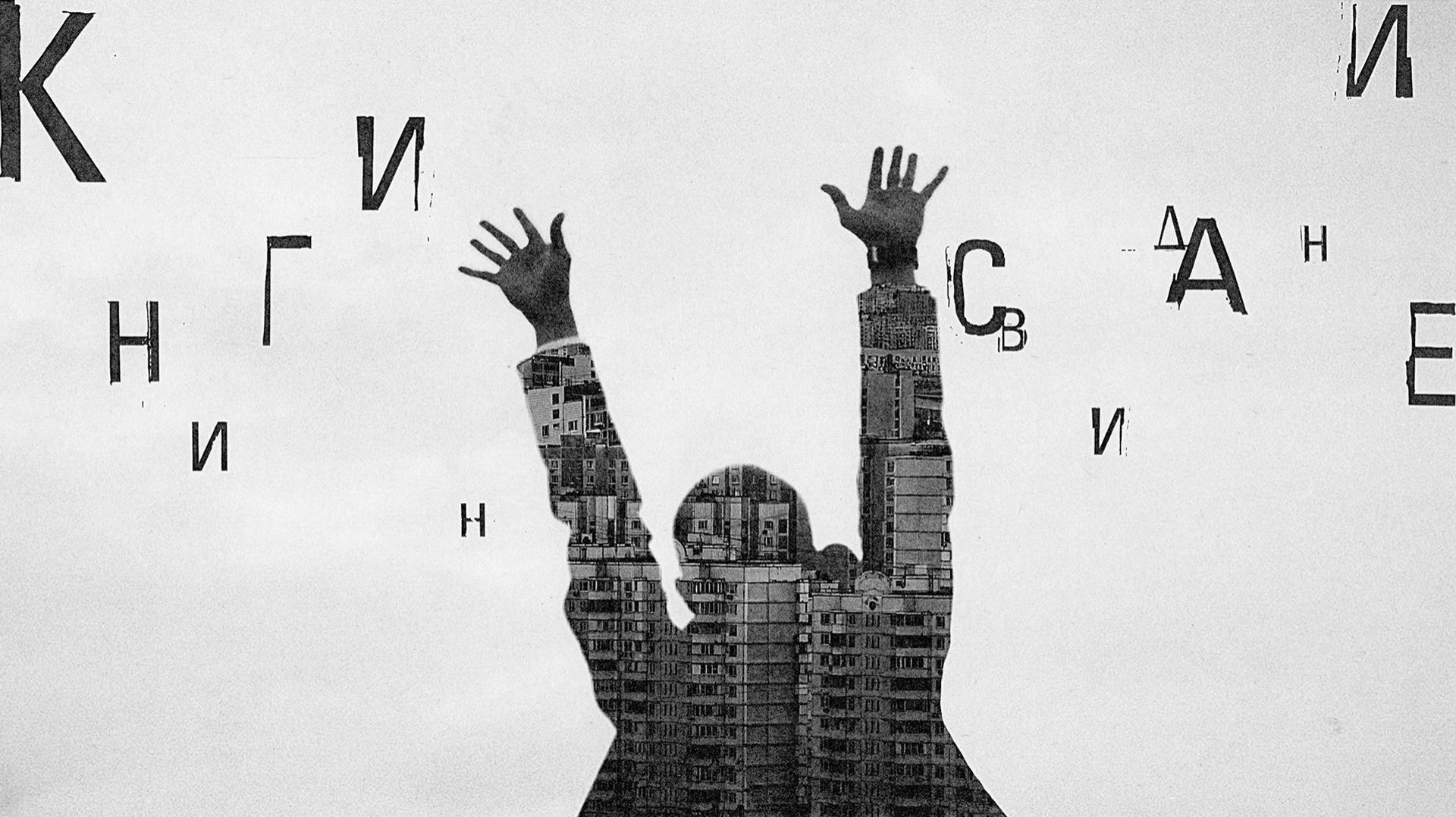 Свидание - Книгин (official video) смотреть онлайн