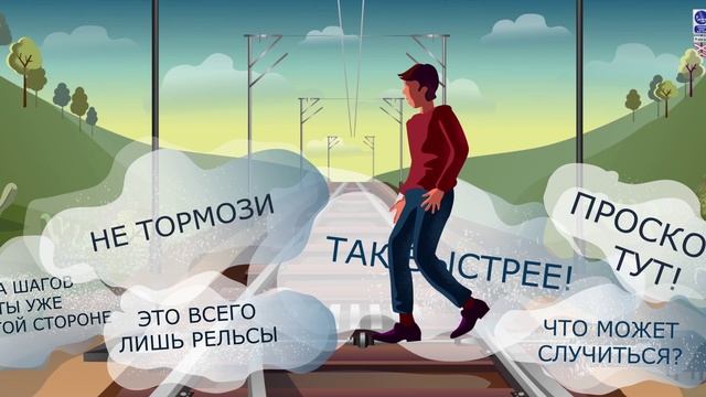 Переход в неустановленных местах