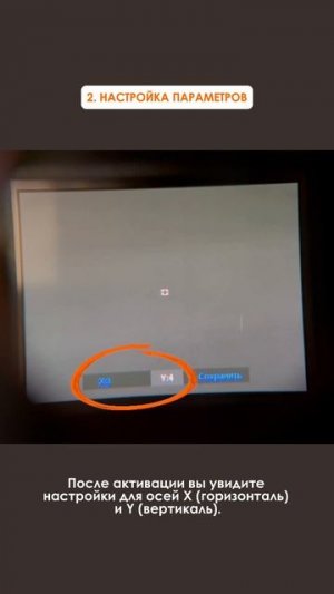 Инструкция для юстировки марки дальномера Sytong MM06-50LRF.