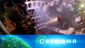 «Сегодня»: 21 ноября 2025 года. 08:00 | Выпуск новостей | Новости НТВ