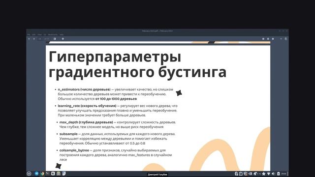 Cложность классических ML алгоритмов. смотреть онлайн