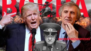 НА СЛУЧАЙ ВОЙНЫ