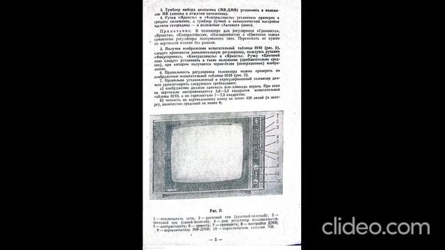 Руководство тв Рубин 714/714 Д.mp4 смотреть онлайн