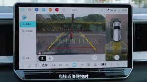 Парковочный радар  и круговой обзор | teramontpro.ru