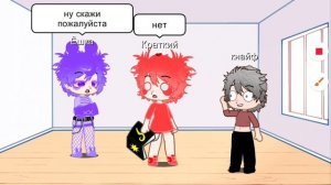 я шиперю Краткого и Кнайфа из и.н.м.т