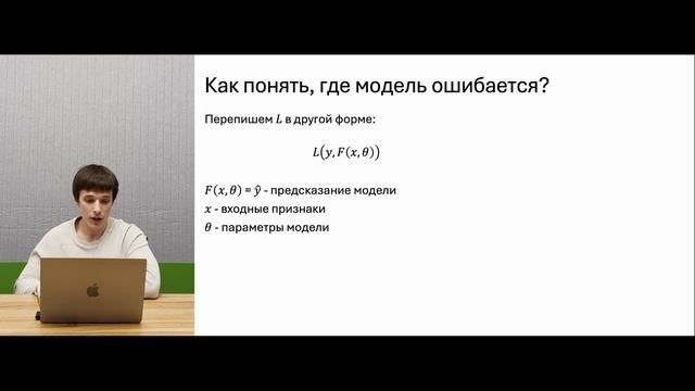 Градиентный бустинг, часть 1. Функция потерь и общая идея смотреть онлайн