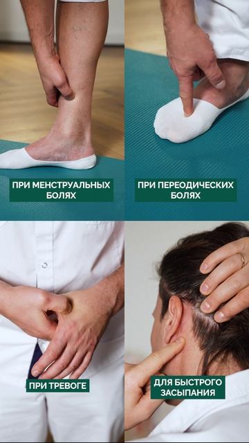 СЕКРЕТНЫЕ точки на теле, которые СНИМАЮТ стресс и боль! #здоровье #тревога #боль смотреть онлайн