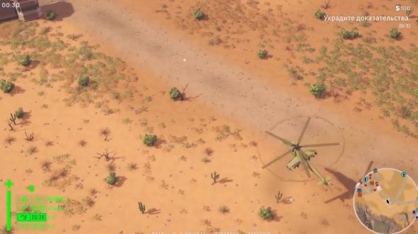 CLEARED HOT - mission 8 - 12