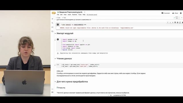 Preprocessing данных. Часть 1. смотреть онлайн
