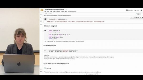 Preprocessing данных. Часть 1.