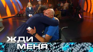 «Жди меня». Выпуск от 21 ноября 2025 года