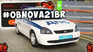 ВСЕ НОВЫЕ ПРОМОКОДЫ НА ДЕНЬГИ BLACK RUSSIA , СЕКРЕТНЫЕ ПРОМОКОДЫ НА КЕЙСЫ И ОПЫТ БЛЕК РАША!