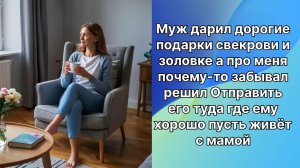 Истории из жизни|Дорогие подарки |Аудио рассказы|Аудиокниги слушать онлайн|Жизненные истории