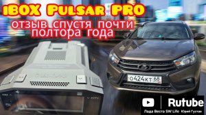 Радар детектор iBOХ. Отзыв спустя полтора года.