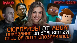 HALF-LIFE 3 уже всем НАДОЕЛА! ТЮРЬМА за STALKER 2? Battlefield победила Call of Duty | Итоги недели