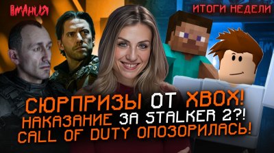Игровые новости и обзоры
