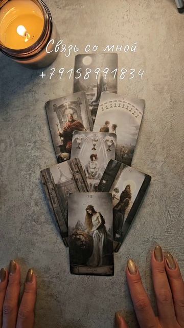 Послание от карт для Вас ‼️ смотреть онлайн