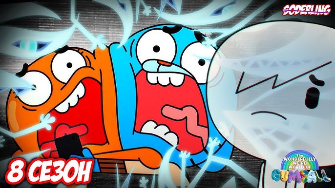 8 Сезон Удивительного мира Гамбола всего через месяц!