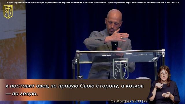 Сергей Ястржембский | "Где найти Иисуса?" | Сурдоперевод | 21 ноября 2025 г. смотреть онлайн