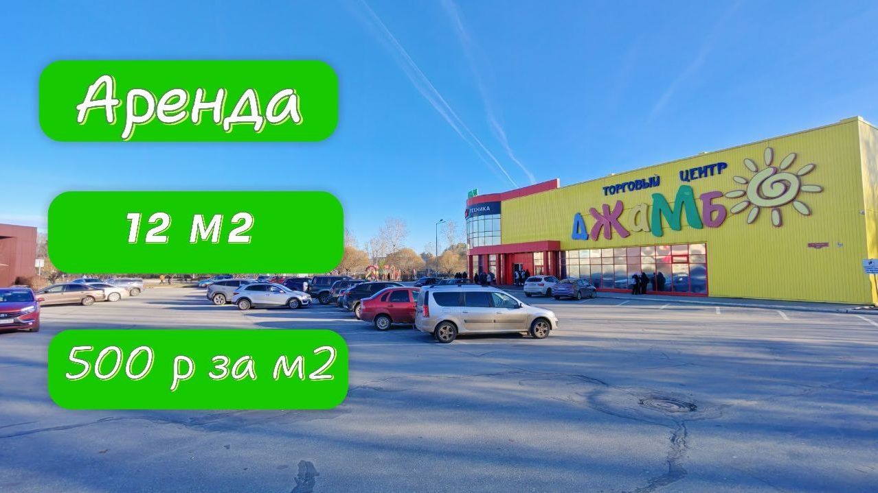 Аренда помещения 12 м2,  островок 500 руб  за м2