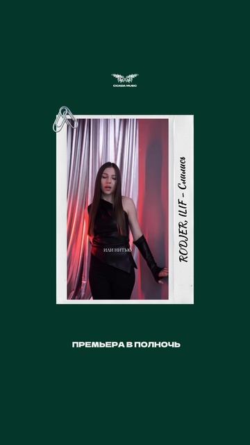 ПРЕМЬЕРА В ПОЛНОЧЬ✅ смотреть онлайн