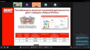 Вебинар_АЗБУКА_КРОХА