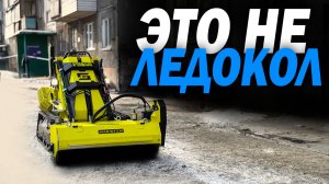 ФИНАЛЬНЫЕ ТЕСТЫ ЗИМНЕГО МУЛЬЧЕРА МАКСТЕМ #зима #ледорез #лёд #спецтехника #техника #машина