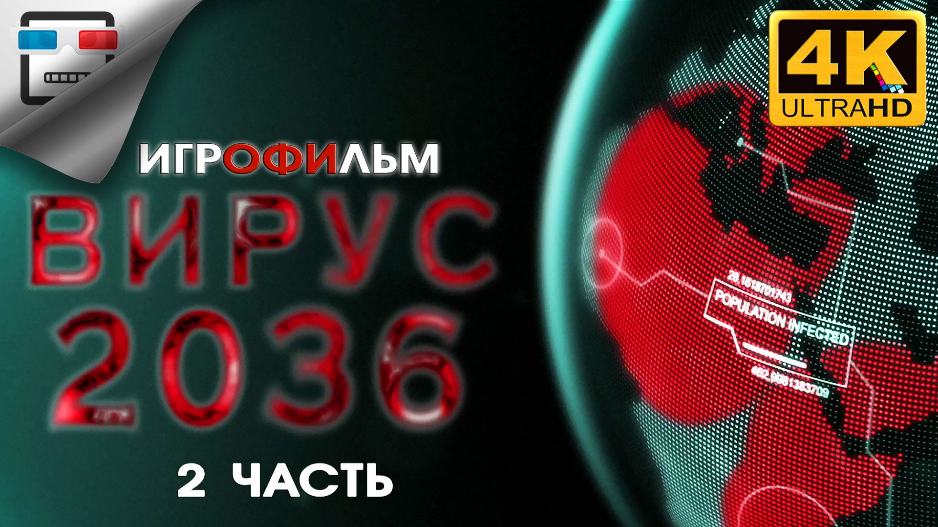 ВИРУС 2036 ► ИГРОФИЛЬМ Dying Light 2 Stay Human ● 2 Часть 4K60FPS ХОРРОР смотреть онлайн