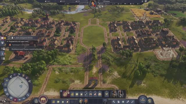 Anno 117: Pax Romana # Градостроительная стратегия ( первый взгляд )