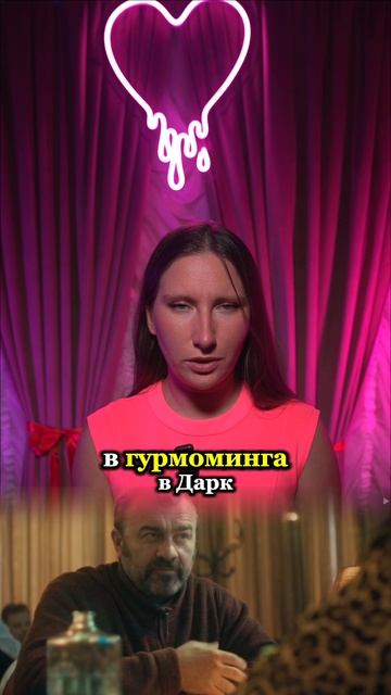 Для любителей dark эстетики 🖤 смотреть онлайн