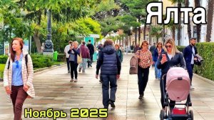 Ялта обзор сегодня — толпы людей! Массандровский пляж, набережная, Приморский пляж. Крым 2025