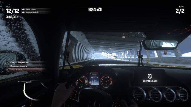 DRIVECLUB™