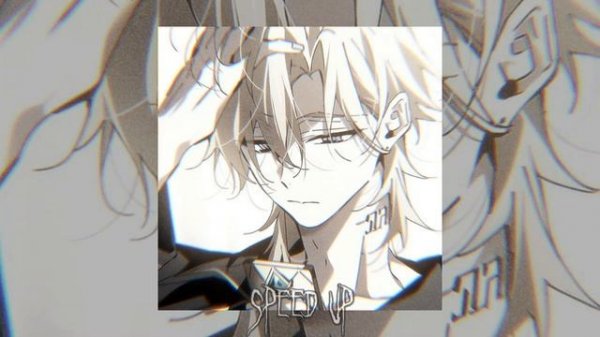 uniqe, nkeeei, artem shilovets - гламур (speed up)