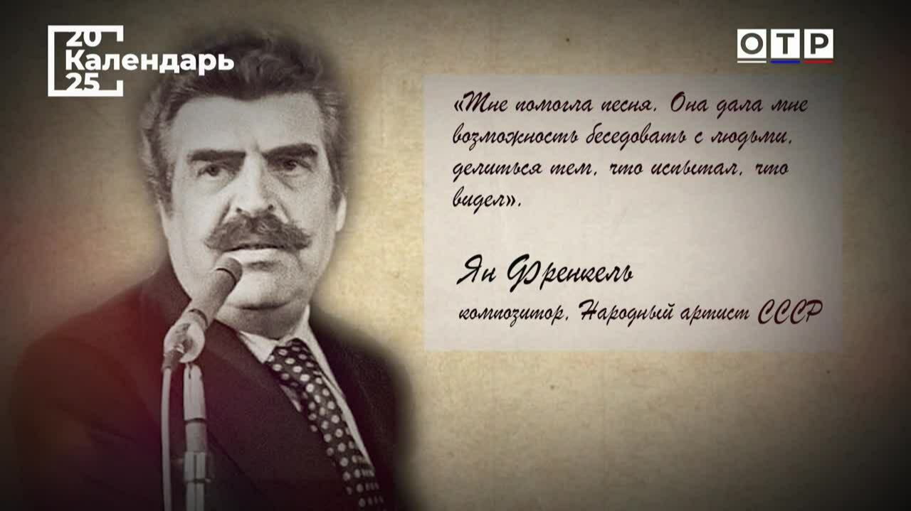 «Основная жизнь – музыка». Ян Френкель смотреть онлайн