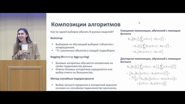 Деревья решений и Случайный лес. смотреть онлайн