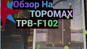 Power Bank TopoMax TPB-F102