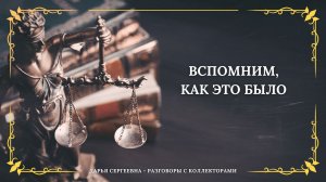 НЕ РЕАГИРУЕТ ОН ⦿ Как списать долги / Разговоры с коллекторами / Юрист Онлайн / Консультация Онлайн