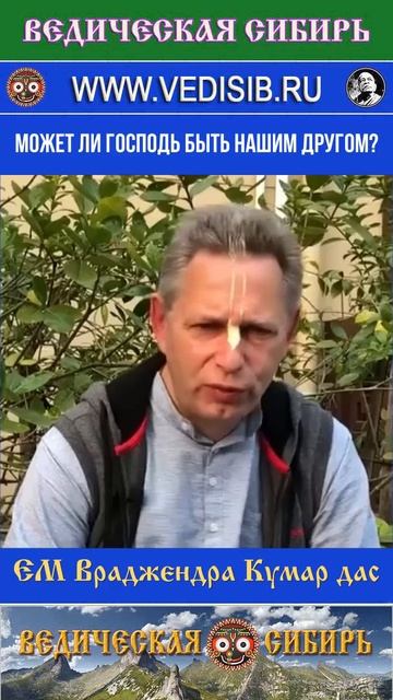 Может ли Бог быть нашим другом? смотреть онлайн