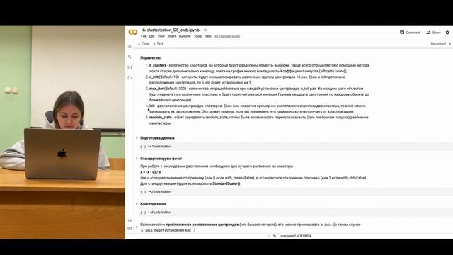 Кластеризация в Python. Часть 1. смотреть онлайн