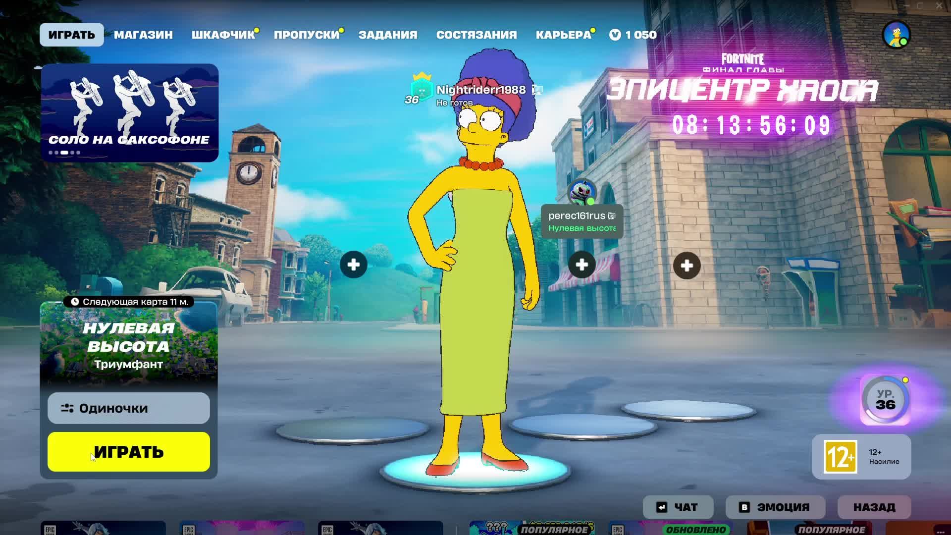 Fortnite