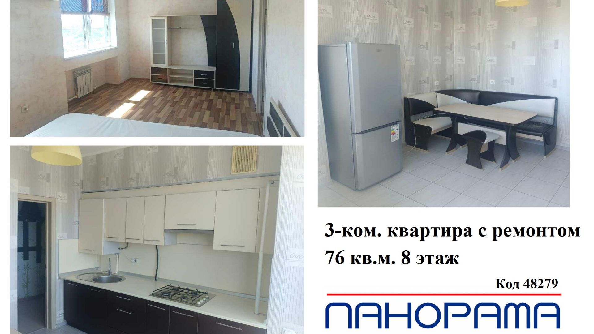 В продаже 3-комнатная квартира в Анапе по ул. парковая