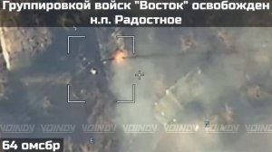 Освобождение поселка Радостное в Днепропетровской области. 21.11.2025