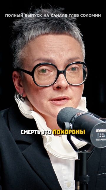 Что такое смерть смотреть онлайн