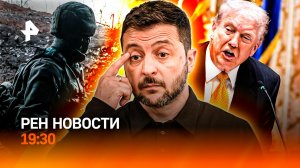 Зеленский обратился к украинцам / Крушение в Дубае / Преследовал школьницу / ГЛАВНОЕ ЗА ДЕНЬ